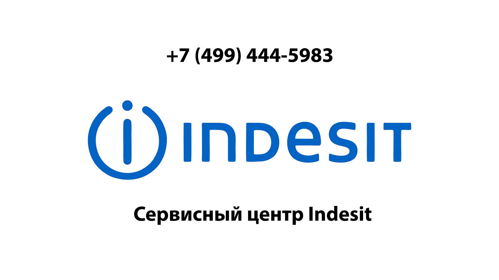 Сервисный центр по ремонту бытовой техники Indesit (Индезит) в Истре |  service-center-indesit.ru